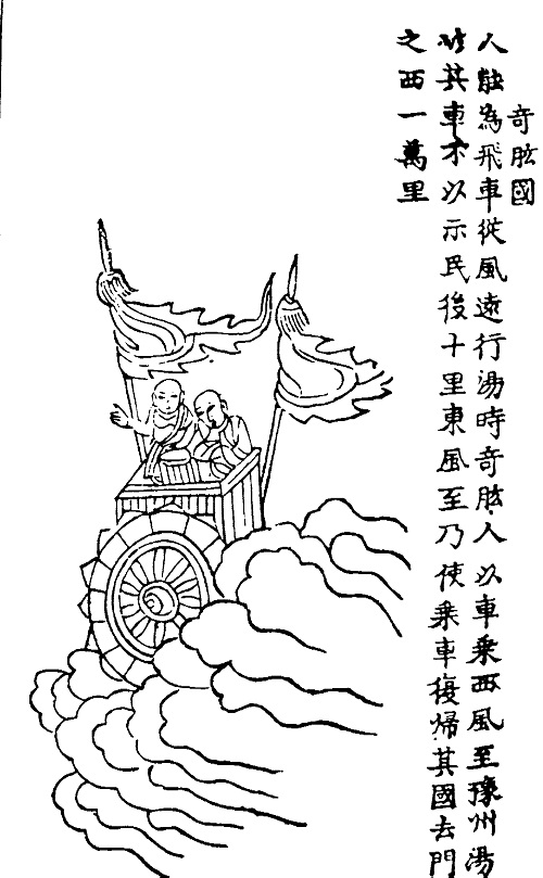 Fliegender Wagen der Chi-Kung (ca. 800 v.Chr.)